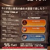 RECORD  NIGHT レコードナイト　保谷Cest la vie
