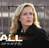 海外ドラマ　THE　FALL　警視ステラ・ギブソン