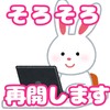 ゆるく再始動します