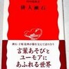 鑑賞の文学　―俳句篇(33)―