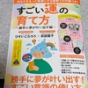 すごい運の育て方～勝手に夢が叶い出す編～　ひすいこたろう×武田葉子