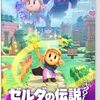 Nintento Switchの人気ゲーム、プライム感謝祭でお見逃しなく