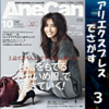 人気雑誌の類似アイテムをAliExpressで探す【vol.3】AneCan2016年10月号