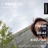 栃木県総合運動公園で7.10km〜6月17日〜