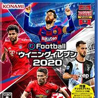 ウイイレの新作はもはやbgmを聴く目的で購入している ウイニングイレブン21 モヤ学ブログ
