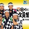 志村けんさんの突然の訃報にショックを受けました