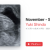 ソロ名義でストリーミングデビューしたのでご報告 (Yuki Shindo - November)