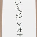 レッツ背徳〜厦門駐在の社会人1年生奮闘記〜