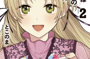 【第2巻発売記念】『稲穂くんは偽カノジョのはずなのに』特別PV公開！キャンペーンもスタート！