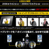  PEPSI NEXのラベルの収集を開始した