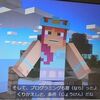 【Minecraft Hour of Code】レゴ・マイクラ好きなら絶対ハマる！無料で学べるプログラミング