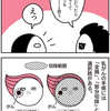 全摘か部分切除か【乳がんの話14】