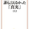 科学が捨てられた