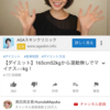 You tube (黒田真友香様) からのダイエット余波