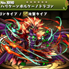 パズドラ 守護龍アヴァロンドレイクの入手方法や究極進化素材 スキル上げや使い道情報 パズドラ攻略 裏ワザ 21年4月新モンスター最新情報 パズドラ 守護龍アヴァロンドレイクの入手方法や究極進化素材 スキル上げや使い道情報 パズドラ攻略 裏ワザ 21年4月新モンスター最新情報