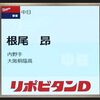 2019 プロ野球志望届