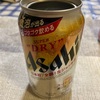 話題のビール