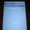 住宅性能評価書