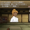 三陸一族 修羅の道ゆき~part16~（1019年11月 大江山/前編）
