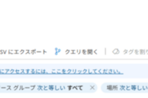 Azure Monitorにてアラート通知をメールにて実装する