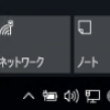 タブレットモードになってしまって戻してと依頼を受ける