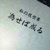 切ない日でした。