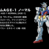 『ガンダムシリーズ新作「機動戦士ガンダムAGE」』の事。