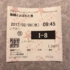 海賊とよばれた男を映画鑑賞してきたよ☆かっこいい男の映画