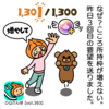 DQさんぽ　Vol.393