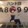 【てらこ杯】おかげさまで40回目、大盛況！！