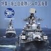 【参考文献】「月間 世界の艦船 2024年5月号 海上自衛隊vs中国海軍」