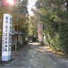 茜社・豊川茜稲荷神社（三重県伊勢市）　平成26年12月29日　伊勢神宮勾玉池で大吉