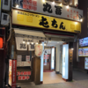 ラーメンはたまに食べるぐらいがちょうどいい(99)「東京豚骨ラーメン 池袋 屯ちん池袋西口店」