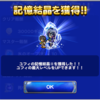 EX攻略パーティ公開 誇りの継承 FFRK