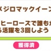 気づけばロングチャンミまであと少しだ。ウマ娘。