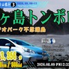 【西伊豆＆富士山旅行③】堂ヶ島トンボロと天窓洞の魅力を巡る旅