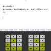 TextwellでGeminiとチャットしてみた