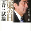 アムロ「こんな古いモノを…」な政界に嫌気がさし、与野党双方に進退を告げてきた先日