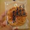 木下せんべいマップ