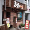 【うどん】鄙屋