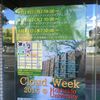 Cloud Week 2016＠Hokkaido University に行ってきました