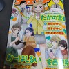 主任がゆく！スペシャル vol.190