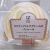 ローソン♡ココナッツミルククリームのパンケーキ