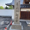 超明寺@大津市月輪