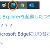 IEを起動しても勝手にEdgeに切り替わってしまう件。