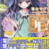 天使の3P！×5  感想　★★★★