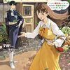 【ラノベレビュー】王都の行き止まりカフェ『隠れ家』 うっかり魔法使いになった私の店に筆頭文官様がくつろぎに来ます 1【守雨 】