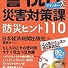 【病院スクランブル】フォロワーさんは一人では増えない