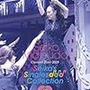 【メーカー特典あり】Pre 40th Anniversary Seiko Matsuda Concert Tour 2019 Seiko's Singles Collection(初回限定盤)【特典:内容未定付】[DVD]