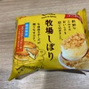 グリコアイス:アイスの実濃いブラッドオレンジ/牧場しぼりクアトロチーズケーキ